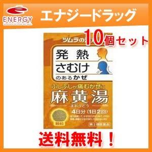 ツムラ 桔梗湯 うがい薬 のど 口腔の薬 の商品一覧 医薬品 医薬部外品 ダイエット 健康 通販 Yahoo ショッピング