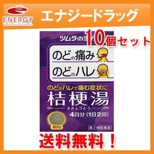 ツムラ 桔梗湯 うがい薬 のど 口腔の薬 の商品一覧 医薬品 医薬部外品 ダイエット 健康 通販 Yahoo ショッピング