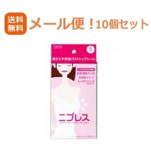 【メール便！送料無料！】  【常盤薬品】　 ニプレス　5セット入り × 10個セット