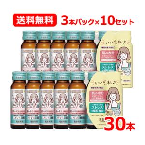 ザ・コラーゲン リュクスリッチ ドリンク ( 50ml×3本入 )/ 資生堂