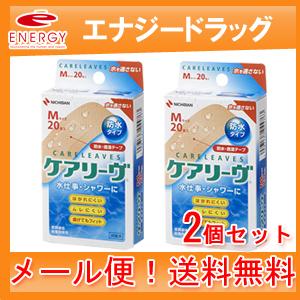 【ニチバン】【メール便!送料無料!】【2個セット...の商品画像