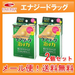 【ニチバン】【メール便！送料無料！】【2個セット】ケアリーヴ（ケアリーブ） 治す力 LLサイズ7枚入り CN7LL｜denergy