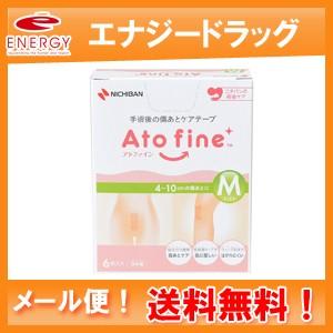 skinix アトレスケア Mサイズ 50mmx50mm 30枚入り 傷あと 手術跡
