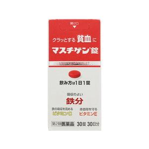 【第2類医薬品】マスチゲン錠　30錠日本臓器製薬株式会社｜denergy