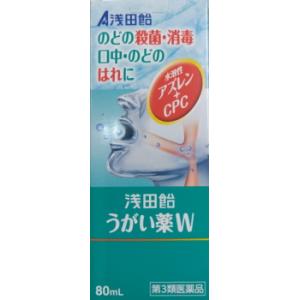 うがい薬W  80mL 水溶性アズレン うがい薬　浅田飴　第3類医薬品　