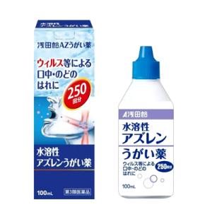 【第3類医薬品】浅田飴 浅田飴AZうがい薬 100ml 大容量タイプ 250回分　水溶性アズレン配合 浅田飴うがい薬｜denergy