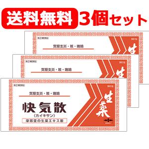 第2類医薬品 摩耶堂製薬　送料無料！ 3個セット　快気散 かいきさん 90包×3個｜denergy