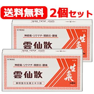 第(2)類医薬品 摩耶堂製薬　2個セット！ 送料無料！　雲仙散（うんせんさん・ウンセンサン）90包×2個　神経痛　リウマチ　関節炎　筋肉痛｜denergy