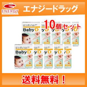 森下仁丹 ビタミンD サプリ Baby D ベビーディー 約90滴分×3個セット