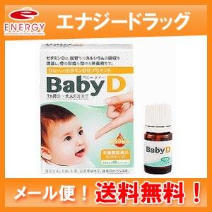 BABY-D　プロフ必読 Amazon.co.jp: 【栄養機能食品】Baby D（ベビーディー） 3.7g(約
