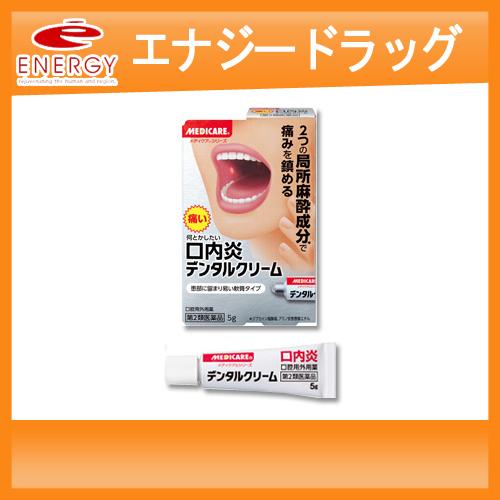 【第2類医薬品】【森下仁丹】メディケア デンタルクリーム 5g