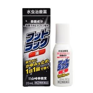 【指定第2類医薬品】【山崎帝國堂】フットラック液 20ml　 ※セルフメディケーション税制対象商品