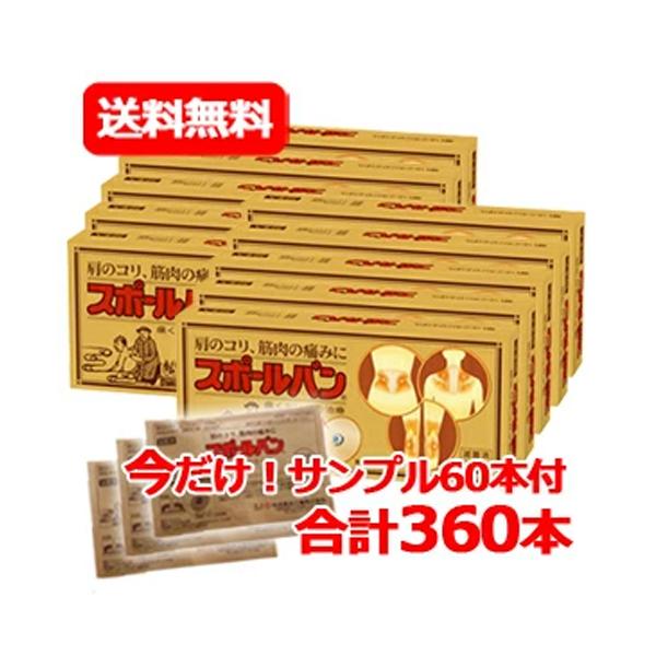 【今だけサンプル60本付き】【 送料無料！10個セット！】【祐徳】　スポールバン　30本入り×10個