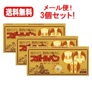 【送料無料！メール便！3個セット！】【 祐徳】　スポールバン　30本入り×3個