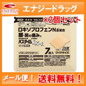 【メール便！送料無料】【2個セット】【第2類医薬品】【祐徳薬品】パスタイムLX-L 7枚×2個セット　 貼付剤｜denergy