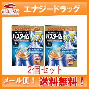 【第2類医薬品】【2個セット！メール便！送料無料！】【祐徳薬品】パスタイムFX7　14枚×2｜denergy