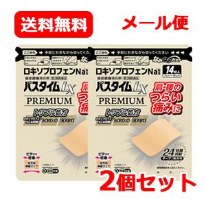 【第2類医薬品】 祐徳薬品 メール便 送料無料 パスタイム LX プレミアム 14枚　2個セット　貼付剤 PREMIUM　24時間持続 テープ 7cm×10cm｜denergy