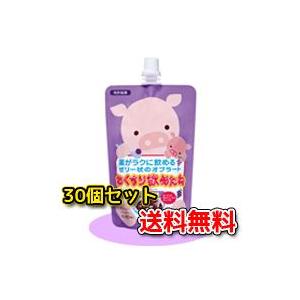 【龍角散】おくすり飲めたね　チアパック【ぶどう味】　200ｇ×30個セット【送料無料】