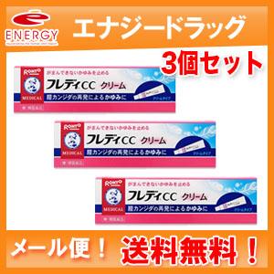 メンソレータム　フレディCCクリーム 10g×3個  ロート製薬 ※セルフメディケーション税制対象商...