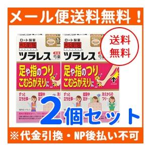 【メール便・2個セット】【第2類医薬品】【ロート】和漢箋 ツラレス（芍薬甘草湯） 120錠×2個