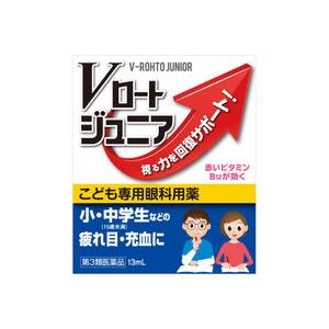 【第3類医薬品】【ロート製薬】Vロートジュニア 13ml