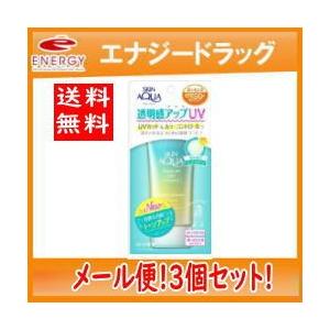 【メール便送料無料！3個セット】【ロート製薬】スキンアクア　トーンアップUV　エッセンス ミントグリーン　80g×3｜denergy