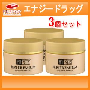 肌ラボ 極潤プレミアム ヒアルロンクリーム ( 50g*3個セット