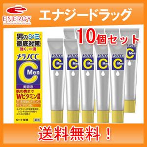 【送料無料・10個セット】【ロート製薬】メラノＣＣ　メン 薬用しみ集中対策美容液  ２０ml