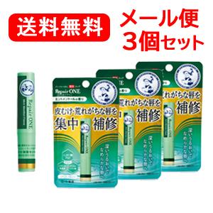 【ロート製薬】【メール便！送料無料！】[3個セット] メンソレータム 薬用リップ　リペアワン （ミントメントールの香り）｜denergy