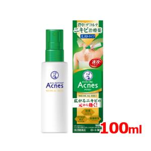 【第2類医薬品】 ロート製薬　メンソレータム アクネス25 メディカルミストb 100ml　ミストタ...