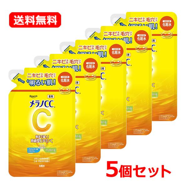 【送料無料・5個セット】【ロート製薬】 メラノCC 薬用しみ対策 美白化粧水 つめかえ用  170m...