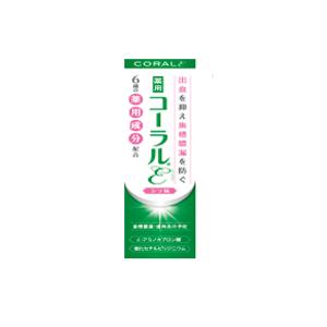 【わかもと製薬】【歯科用】コーラルε（イプシロン） 1本 【歯磨き粉】【医薬部外品】【薬用歯みがき】【コーラルイプシロン】期限　2023年8月