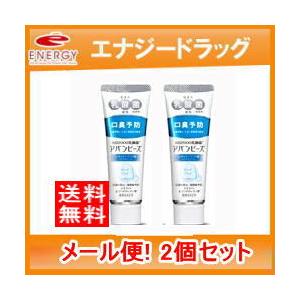 【メール便対応・送料無料！！2個セット】【薬用ハミガキ】アバンビーズ 80g×2セット　レギュラーミント【乳酸菌】