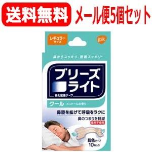 ブリーズライトクール 肌色 レギュラー