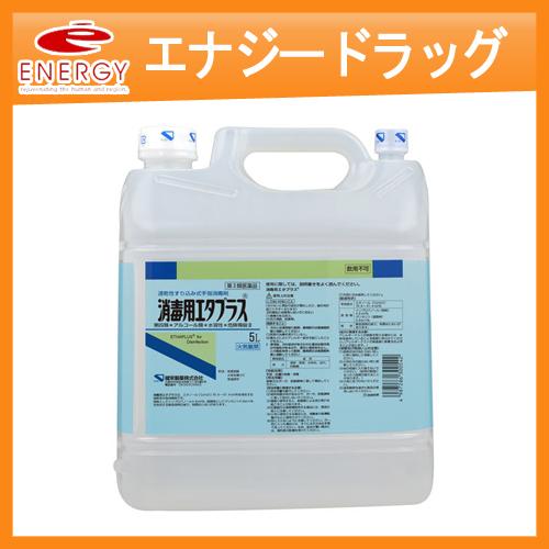 【第3類医薬品】健栄製薬 消毒用エタプラス ５L