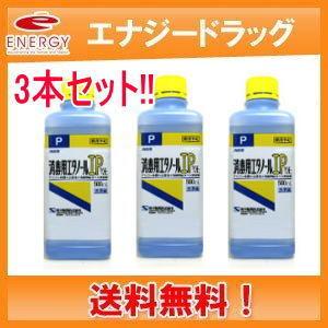 【第3類医薬品】【送料無料!! 3個セット!!】ケンエー　消毒用エタノールIP　500ml×3本セッ...