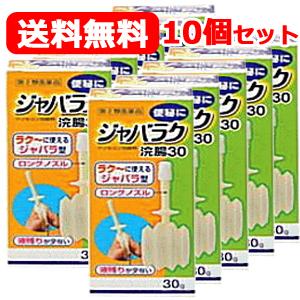 第2類医薬品 健栄製薬　送料無料！ 10個セット　ジャバラク浣腸30 (30g×10個) ×10セッ...