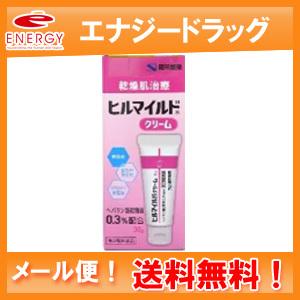 【メール便！送料無料！】【第2類医薬品】【健栄製薬】ヒルマイルド クリーム 30g｜エナジードラッグ