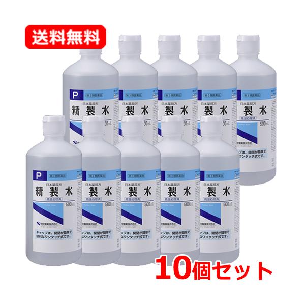 【第3類医薬品】【送料無料・10個セット】 健栄製薬 ケンエー 精製水P 500ml×10本セット ...