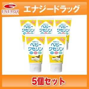 【5個セット】【健栄製薬】　ベビーワセリン　60g×5｜denergy