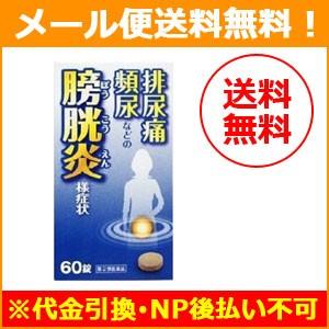 小太郎　五淋散エキス錠　60錠「コタロー」