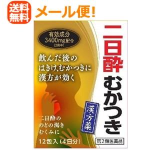 喉 漢方 胃腸薬 の商品一覧 医薬品 医薬部外品 ダイエット 健康 通販 Yahoo ショッピング