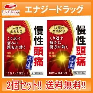 清上ケン痛湯エキス 細粒G 「コタロー」2.2g×18包×2個（せいじょうけんつうとう）【小太郎漢方...