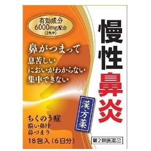 【第2類医薬品】 慢性鼻炎 辛夷清肺湯エキス細粒G 「コタロー」18包（6日分）｜denergy