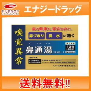 鼻通湯「コタロー」の商品画像