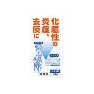 【第2類医薬品】桔梗石膏エキス錠　「コタロー」48錠　【小太郎漢方】（キキョウセッコウ・ききょうせっ...