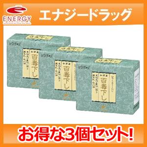 【第2類医薬品】【お得な3個セット！】百毒下し　5120粒×3個セット　翠松堂製薬