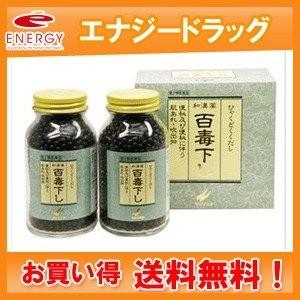 【第2類医薬品】百毒下し　5120粒　翠松堂製薬