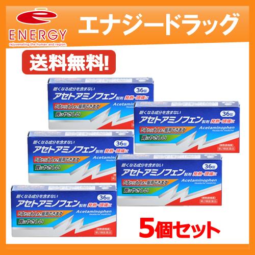 送料無料・5セット　アセトアミノフェンＫ錠　36錠×5個セット　小林薬品工業　第2類医薬品　解熱鎮痛...
