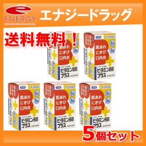 送料無料・5個セット　ビタミンBBプラス　「クニヒロ」   140錠×5　 【皇漢堂】【第3類医薬品】｜denergy